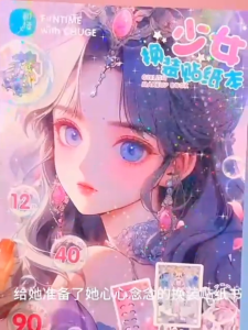 DIY CHANGE MAKE-UP JUMBO KETERAMPILAN DEKORASI BUKU STICKER BE-444