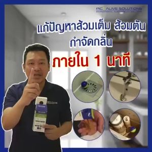 Set Bio Max + Bio Ball กำจัดกลิ่นใน 1 นาที จุลินทรีย์แก้ส้วมเต็ม ท่อตัน สลายไขมัน สิ่งปฎิกูล