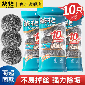 Bàn Chải Rửa Bát Bằng Thép Không Gỉ Tea Flower Home Use Cleaning Ball Không Rụng Sợi Vệ Sinh Nhà Bếp Rửa Bát Rửa Nồi Bàn Chải Rửa Bát