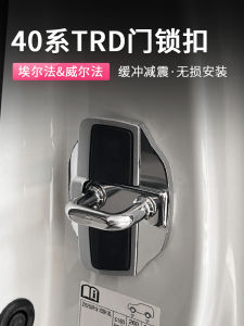 Applicable to 24 ELFA Door Lock Buckle Alphard30 Series Wylfa TRD Anti-Abnormal Sound Door Lock Cover Vellfire
