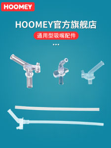 Đa Năng Ống Hút Silicon Phụ Kiện Dành Cho Trẻ Em Bình Nước Cách Nhiệt Bình Sữa Đầu Thay Thế Vòi Uống Trực Tiếp