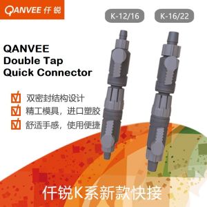 Qanvee Double Tap Connector Quick Release Valve Aquarium Accessories