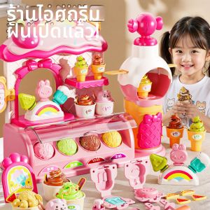 Hui Cheng Toys | Educational Ice Cream Making Toy Kit