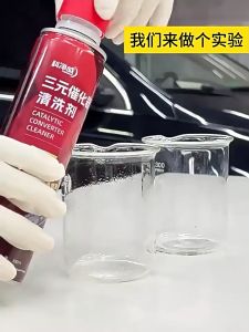 8PCS 200ml Engine Cleaner Fuel Treasure 燃油宝 Automotive Three-Way Catalytic Converter Fuel Addictive Improve Power Save Petrol