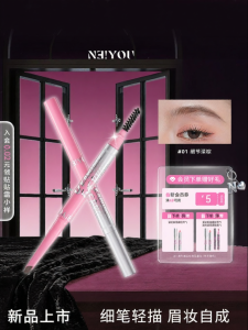 NEIYOU | Chì Kẻ Chân Mày Tự Nhiên Chống Nước
