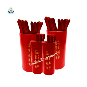 ติ้วเซียมซีเสี่ยงทาย พร้อมกระปอกใส่ จำนวน 28 เบอร์ มี 2 ไซส์ ไซส์ใหญ่ และไซส์เล็ก #เลี่ยงเชียง