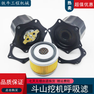 Excavator Accessories Doushan Daewoo DH 60 150 225 220-7-9 Hydraulic Fuel Tank Cap Exhaust Valve Breath Filter