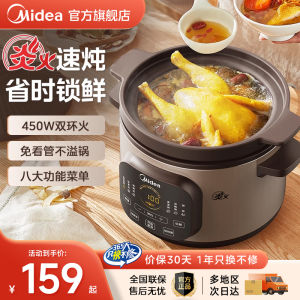 Midea Electric Slow Cooker Purple Clay Soup Pot Automatic Stew Cooking Rice Cooking Soup Boiling Stew Kitchen Appliance