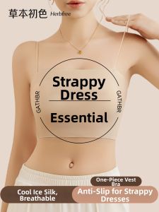 PIER N°5 | Summer Lightweight Cool Ice Silk Fine Strap Invisible Seamless Back Beauty Bra