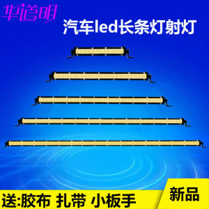 Car LED Bar Lamp for Pickup Truck Off-Road Vehicle High And Low Beam 12V 24V Yellow Light Cargo Truck Front Bumper Fog Horn