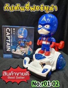 No.r01-02(รถ)กัปตันขี่รถฟอร์มูล่า วิ่งยกล้อ มีเสียง ไฟหมุน 3 D liy/jo