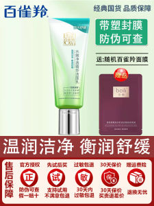 Kem Rửa Mặt Dưỡng Ẩm Cho Da Nữ Pechoin Water Essence Cleansing Milk 95g Làm Sạch Da Không Để Lại Cảm Giác Căng Thẳng