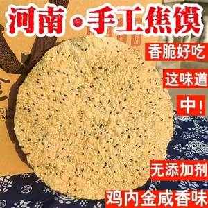 Sesame Clear Chicken Gizzards Halal Thin Pancakes