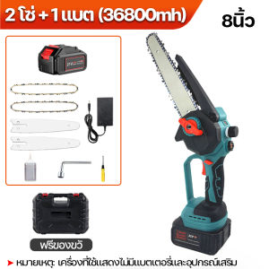 เลื่อยโซ่ไฟฟ้า เลื่อยไฟฟ้าไร้สาย 8 นิ้ว จอแอลซีดี เลื่อยไฟฟ้าแบต 1200W เลื่อยโซ่ไร้สาย เครื่องตัดไม้ไร้สาย ขนาดเล็กและเบา (ฟรีกล่องเครื่องมือ)