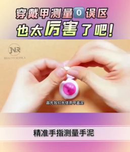 穿戴甲翻盖泥 手指模具美甲取模土精准测量取手指模型土 nails accessories
