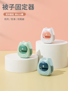 Safety Invisible No Needle Duvet Cover Button Fixed Clip Anti Slip Curtain Holder Corner Prevents Runaway Duvet Household Organizer