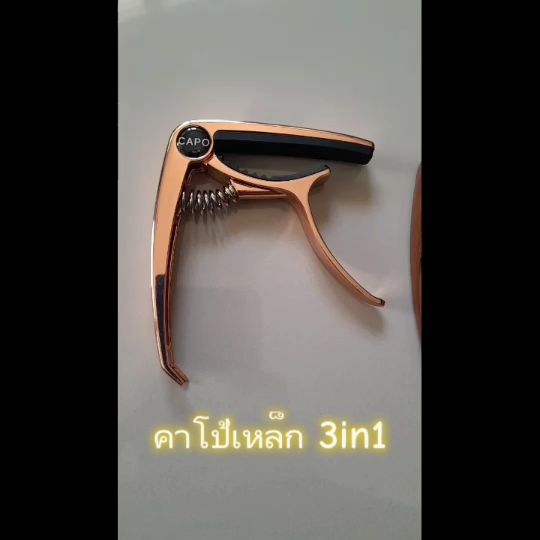 คาโป้เหล็ก คาร์โป้3in1 หนีบแน่น เสียงไม่เพี้ยน คาโป้กีตาร์โปร่ง ไฟฟ้า คลาสสิค อูคูเลเล่ ฟรีปิ๊ก1ตัว (จัดส่งเร็ว)