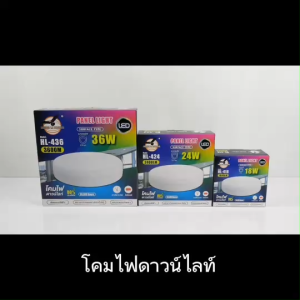 โคมไฟ สว่างมาก หลอดไฟ LED โคมไฟซาลาเปา โคมไฟดาวน์ไลท์ โคมไฟเพดาน ไฟเพดาน โคมไฟติดเพดาน ยี่ห้อ HLX
