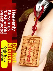 YISHUIGE | Tao Mu Heavenly Officials Blessing Pendant