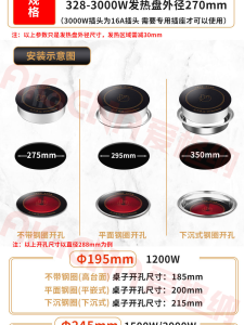 Commercially Rated 3000W Electric Ceramic Stove Top round Built-In Submerged Sand Pot Hot Pot Skewer Dongbei Cooker