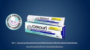 Veldent Denture Adhesive Cream กลิ่นเปปเปอร์มิ้นต์ เวลเดนท์ ครีมติดฟันปลอม 20 กรัม/60 กรัม