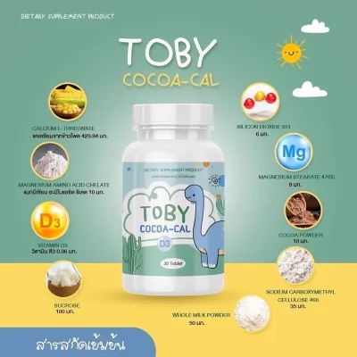 Toby bio oil & Cocoa cal โทบี้ไบโอออยล์ / โคโค่แคล 30 แคปซูล
