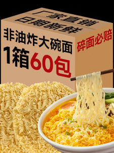 Non-Fried Egg Instant Noodles Pancake Big Block Noodle Noodles Fried Noodles Instant Food Hotpot Noodle Whole Box Wholesale Independent Packaging