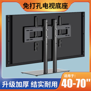 Suitable for Konka Skyworth Changhong TCL 32 39 40 42 48 49 55 60-Inch TV Base Desktop Stand