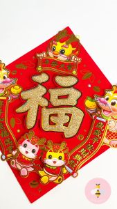 Pinky Bee Dekorasi Imlek Chinese New Year Naga 35x35cm 68410700