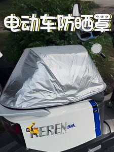 Finally No More Wetting PP at Work! Heat Insulation Waterproof Sunshade Dustproof All-Season Electric Vehicle Canopy