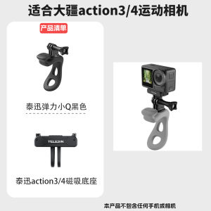 Telesin Elastic Silicone Mount Holder for Insta360 Ace pro Action Camera Accessories Durable Fixed Support Base