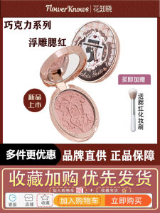 Choco Design Blush New Release Enhance Color Fairness Girl Beauty Makeup Powder Compact Long Lasting Natural Finish