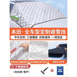 Heat Insulation Windshield Sunshade Snowproof Car Cover Anti-freeze Hood for Honda Cars Front Glass Protection