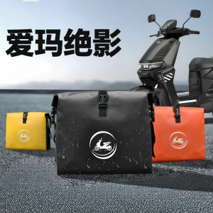 Waterproof Storage Bag For Electric Scooter