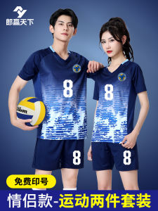 2025 New Volleyball Uniform Set Professional Grade Womens High Aesthetic Value Customizable Summer Competition Sportswear
