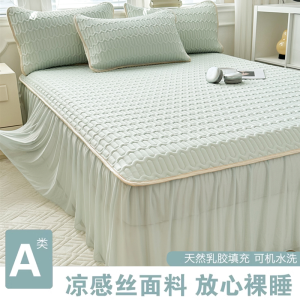 Modern Minimalist Latex Bedding Set Summer Home Use Ice Silk Bed Skirt Air Conditioned Soft Mattress Pad Foldable Natural Latex