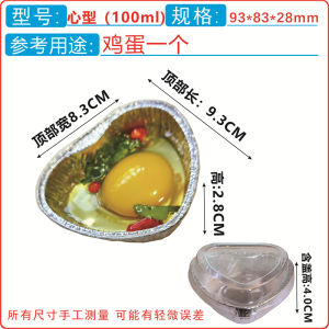 Heart-Shaped Aluminum Foil Bowl Disposable Barbecue Oven Egg Roasting Special Bowl Small round Takeout Box Family Air Fryer