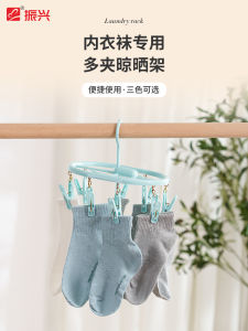 Zenxin Clothes Drying Rack Multi-clamp Household Socks Drying Tool Student Children's Clothes Hanger Dormitory Socks Rack