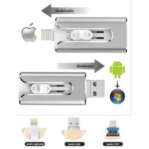 ฟลชไดร์ฟ USB ความจุ 1TB แบบพกพา 4 อิน 1