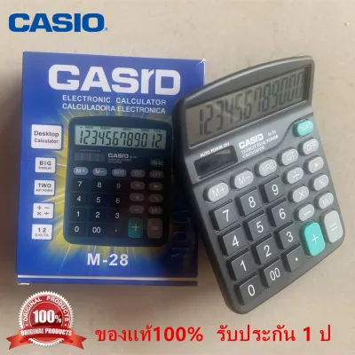 🔥ขายดี!🔥 รับประกัน 2 ป ของแท้ 100% Casio รุ่น M-28 เครื่องคิดเลข