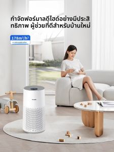 Philips | AC0917 เครื่องฟอกอากาศในบ้าน กำจัดฟอร์มาลดีไฮด์ ควันบุหรี่ มลพิษจากเชื้อไวรัสและแบคทีเรีย (ปลั๊กจีน)