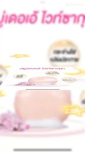 สบู่เดอเอ้ ไวท์ซากุระ ให้ผิวหอมนุ่ม น่าสัมผัส  มีความนุ่มนวลและกลิ่นหอมติดผิว WHITE SAKURA SOAP 80g.