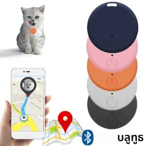 5pcs Smart Tracker Mini GPS Locator Anti Lost ALARM กระเป๋าสตางค์พวงกุญแจบลูทูธ Tracer พวงกุญแจสุนัขสัตว์เลี้ยง Childs Tracker Key Finder