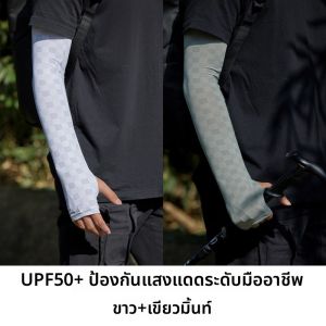 MiiOW | เสื้อกั๊กแขนยาวกันแดดสำหรับผู้ชาย Catman Ice Silk Cool Sensation ป้องกันรังสียูวีสำหรับขี่จักรยานและขับรถในฤดูร้อน