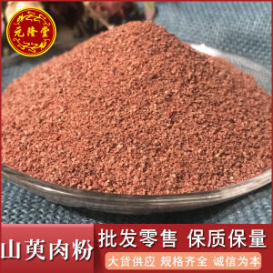Premium Cornus Officinalis Powder 500g Natural Plant Powder for Body Nourishing Care