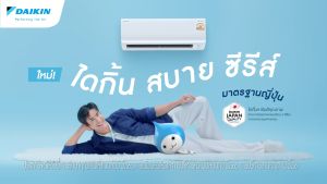 มี E-tax [ผ่อน0% นาน10เดือน ผ่านบัตรเครดิต]🎉ใหม่2025🎉DAIKIN INVERTER แอร์บ้าน ติดผนัง ขนาด 9200 BTU Sabai Series อินเวอร์เตอร์ รุ่น FTKB 09ZV2S ค่าSEER 18.20 ไม่มีบริการติดตั้ง