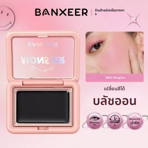 BANXEER 3 IN 1 Face Blusher Blush ครีม Multi-use 5 สี Ever-เปลี่ยน Matte Shimmer กันน้ํา Long-Lasting Blusher แต่งหน้า