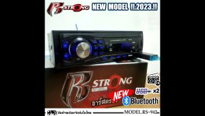 โปรลดพิเศษ.ราคา 400บาท R STRONG RS-942 วิทยุรถยนต์ 1 DIN รองรับ MP3/WMA/SD Card/AUX/USB มี Bluetooth ในตัว เสียงดี รับประกัน
