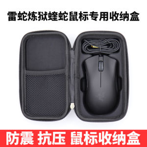 Protective Hard Case for Mouse