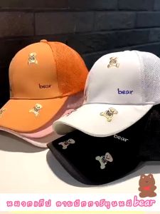 หมวกเบสบอล หมวกแก๊ป ลายการ์ตูนหมีน่ารัก bear ฟรีไซส์ หมวกปีกโค้ง หมวกกันแดดผู้หญิง หมวกแฟชั่น